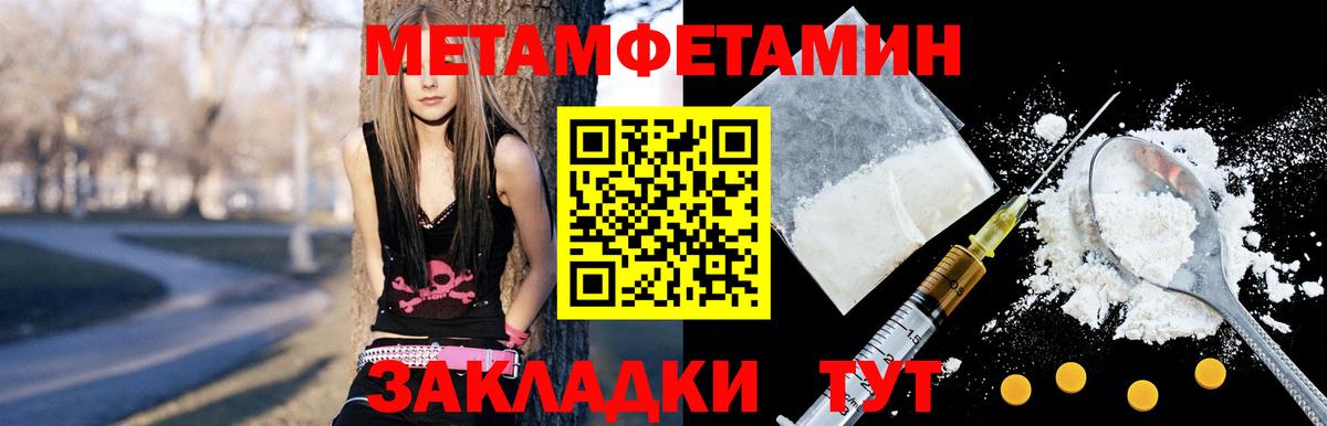 Амфетамин  Вход с VPN  АМФ  Северобайкальск  АМФ Розовый 