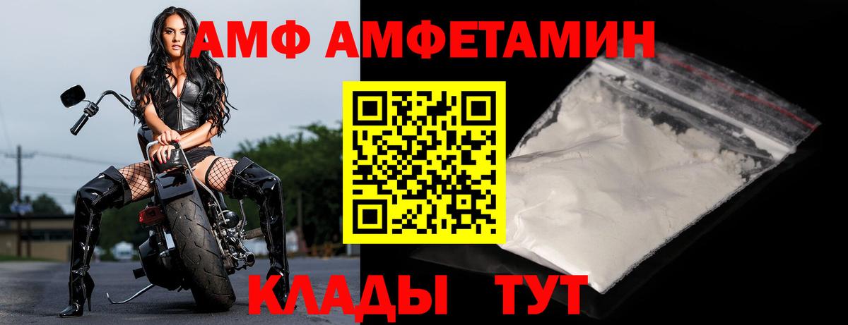 Амфетамин Розовый Северобайкальск