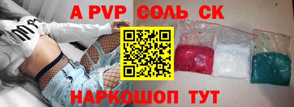 Alpha PVP VHQ Северобайкальск