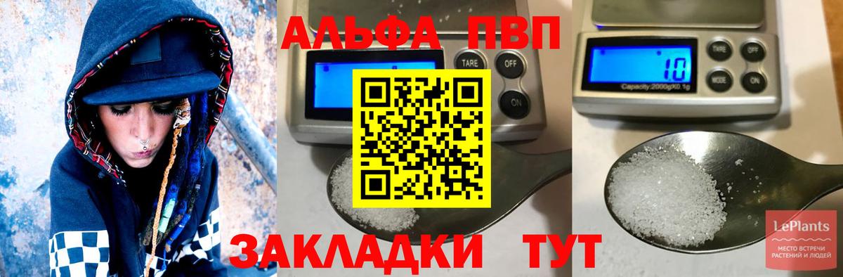 A-PVP крисы CK  Вход с VPN  Alfa_PVP мука  Северобайкальск 