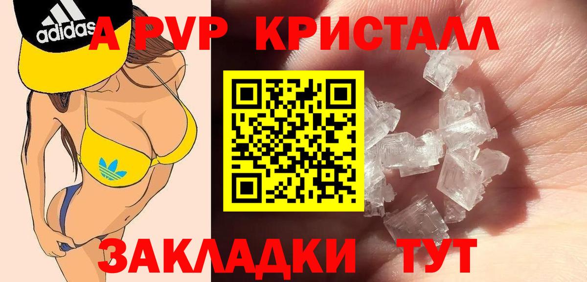 Альфа ПВП  Alpha-PVP мука  Северобайкальск  А ПВП Crystall 