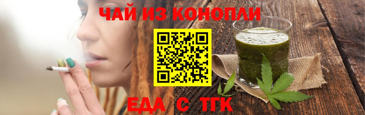 Северобайкальск  Печенье с ТГК марихуана  Вход с VPN 