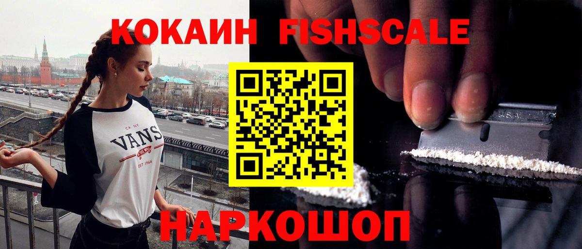 Северобайкальск  COCAIN Эквадор  Вход с VPN  Cocaine Колумбийский 