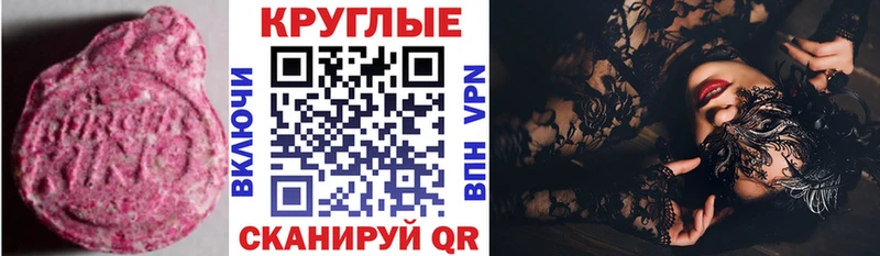 наркошоп Северобайкальск Экстази 250 мг