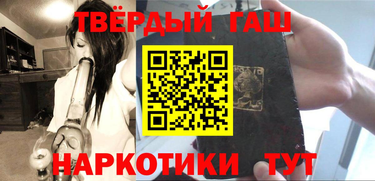 Гашиш индика сатива  Гашиш hashish  ГАШИШ  Северобайкальск 