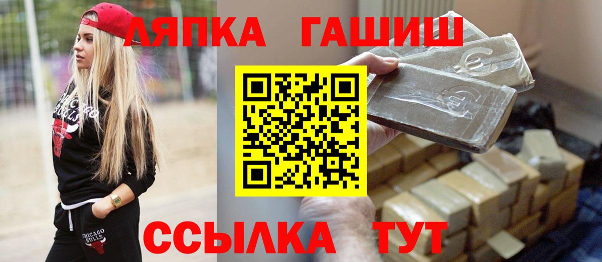 Гашиш Cannabis  ГАШИШ 40% ТГК  Северобайкальск  закладка  Вход с VPN 