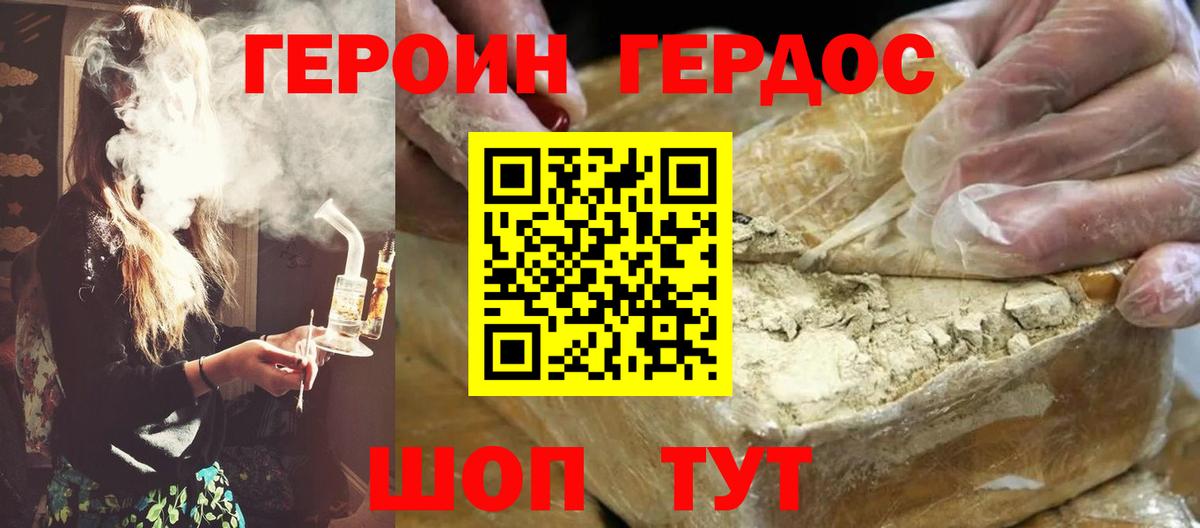 Героин гречка Северобайкальск