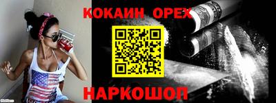 кокаин Балахна