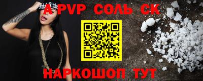 ALPHA-PVP Новодвинск