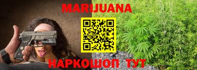 каннабис Партизанск