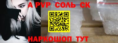 ALPHA-PVP Новодвинск