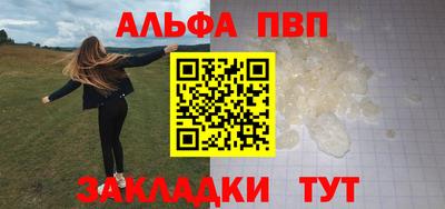ALPHA-PVP Новодвинск
