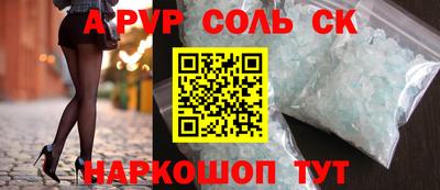 apvp Новозыбков
