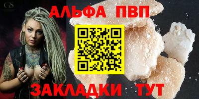 apvp Новозыбков