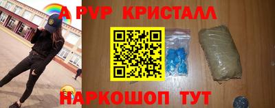 apvp Новозыбков