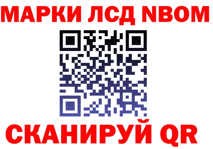 Марки N-bome 1,8мг ССЫЛКА shop blacksprut Северобайкальск
