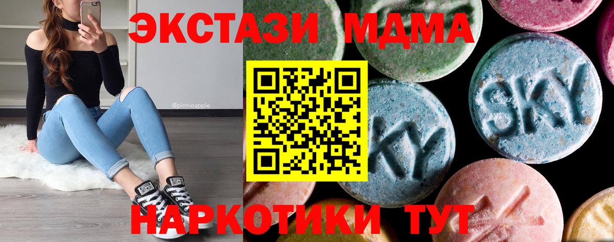 МДМА кристаллы  Вход с VPN  Северобайкальск 