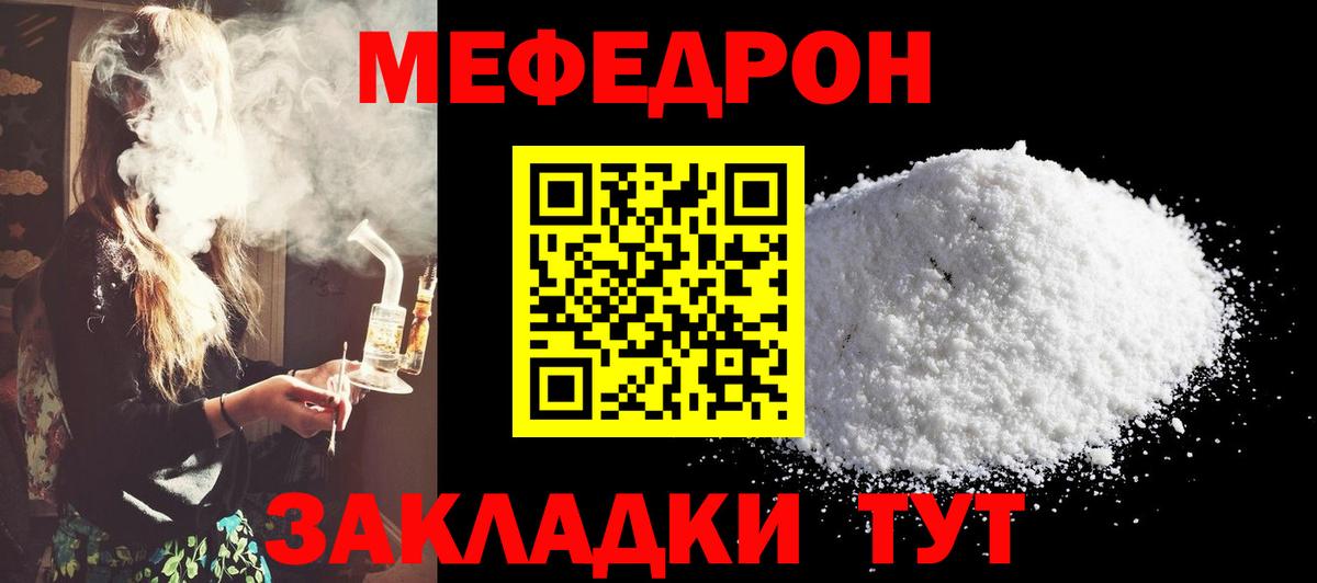 Мефедрон мяу мяу  Мефедрон  Вход с VPN  Северобайкальск  МЕФ VHQ 