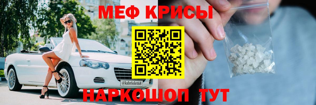 МЕФ мука  Меф  МЕФ  МЕФ кристаллы  Северобайкальск 