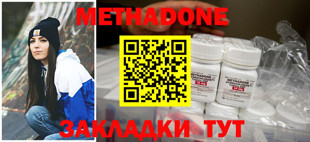 Метадон мёд  Вход с VPN  гидра   Северобайкальск  МЕТАДОН кристалл 