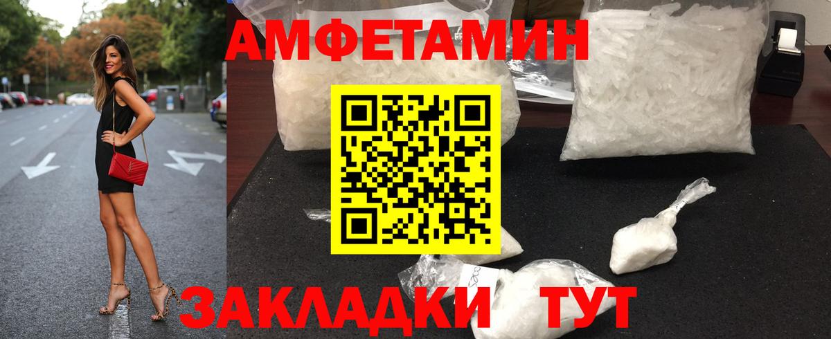 МЕТАМФЕТАМИН витя  Северобайкальск 