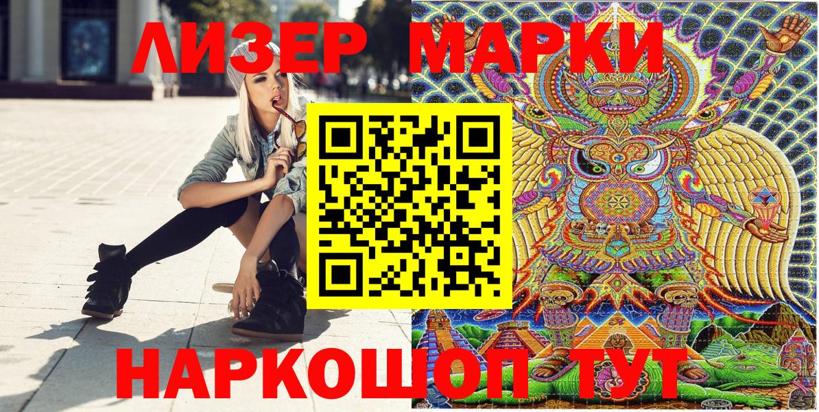 Марки NBOMe 1,5мг Северобайкальск