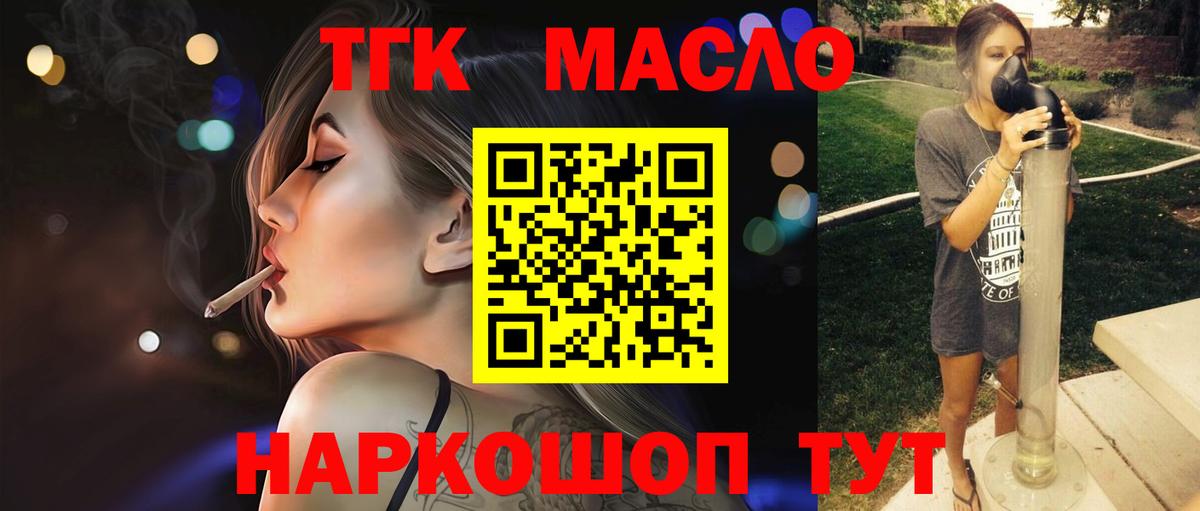 Дистиллят ТГК вейп  Северобайкальск  ТГК жижа 