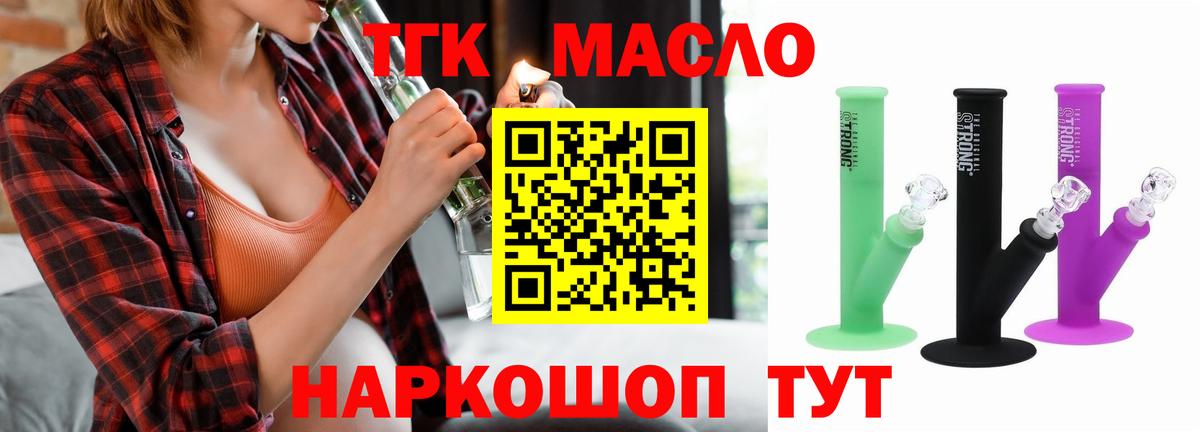 Дистиллят ТГК жижа Северобайкальск