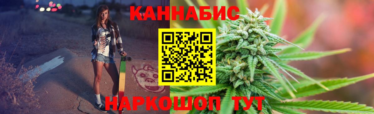Бошки Шишки марихуана  Бошки Шишки Ganja  Канабис ГИДРОПОН  Вход с VPN  Северобайкальск  МАРИХУАНА SATIVA & INDICA 
